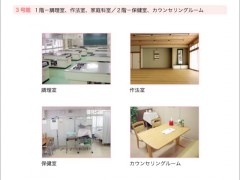 立川女子高等学校相册