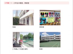 立川女子高等学校相册