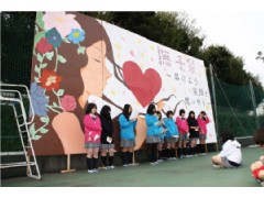 立川女子高等学校相册