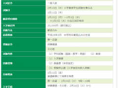 锦城学园高等学校相册