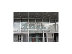 自由之丘学园高等学校相册