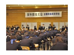 京華商業高等学校相册 