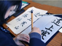 京華商業高等学校相册 