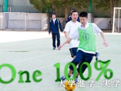 京華商業高等学校相册 