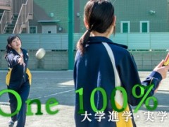 京華商業高等学校相册 