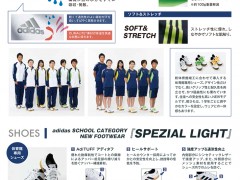 京都学园高校相册