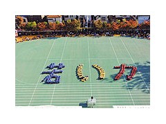 爱国高校相册