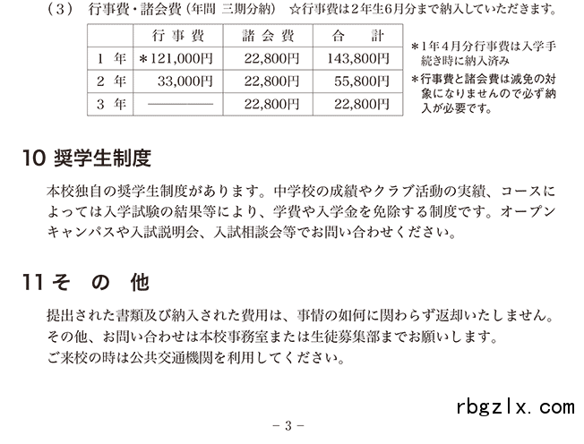 QQ截图20160412153010