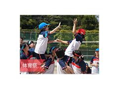 华顶女子高校相册