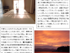 京都晓星高校相册