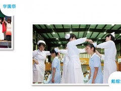 京都圣卡塔丽娜高校相册