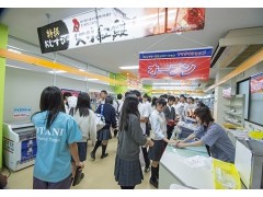 大谷高等学校生活介绍