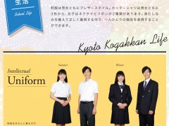 京都广学馆高校相册