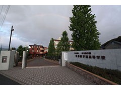 京都广学馆高校相册