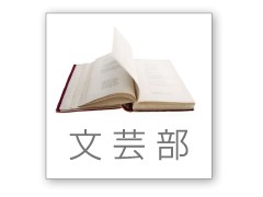 四条畷学园高校相册