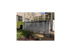 大阪国际大和田高等学校活动 
