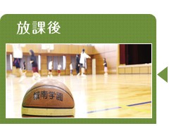 城南学园高校的一天