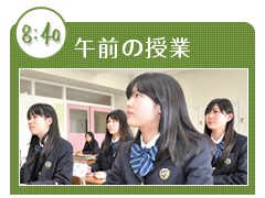 城南学园高校的一天