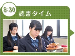 城南学园高校的一天