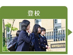 城南学园高校的一天