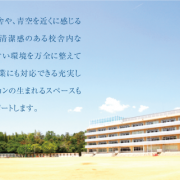 追手门学院高等学校(追手門学院高等学校)