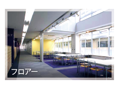 追手门学院高等学校设施 