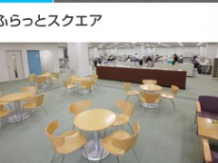 大商学园高校 学校设施