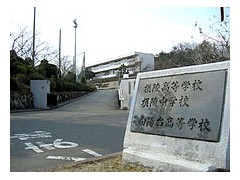 早稻田摄陵高等学校设施 