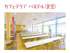 大阪女子短期大学高校相册