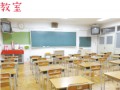 樟蔭東高等学校