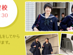 筑紫女学园高中学校生活