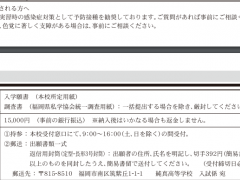 纯真高等学校招生要项 