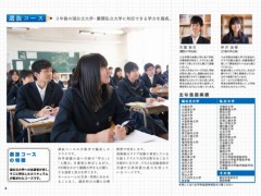 八女学院高中课程信息