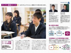 八女学院高中课程特色