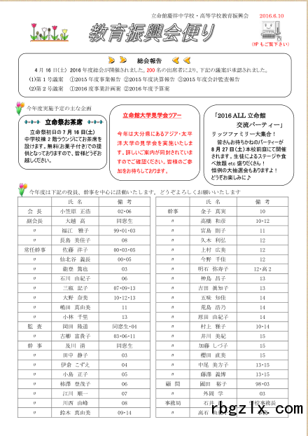 QQ截图20160704150648