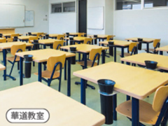 金蘭会高等学校华道教室
