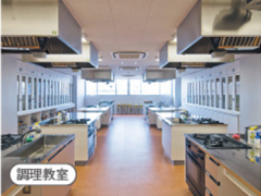 金蘭会高等学校料理室
