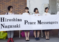 日本高中生和平大使将在联合国会议上呼吁废核