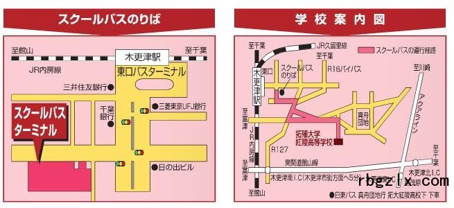 拓殖大学红绫高等学校