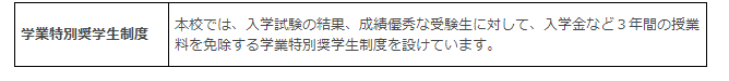 拓殖大学红陵高等学校