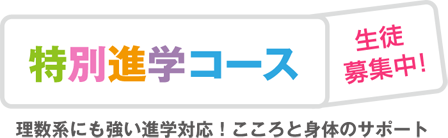 skk_shingaku_logo