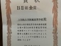工学院大学附属高中吹奏乐部音乐大赛中获奖