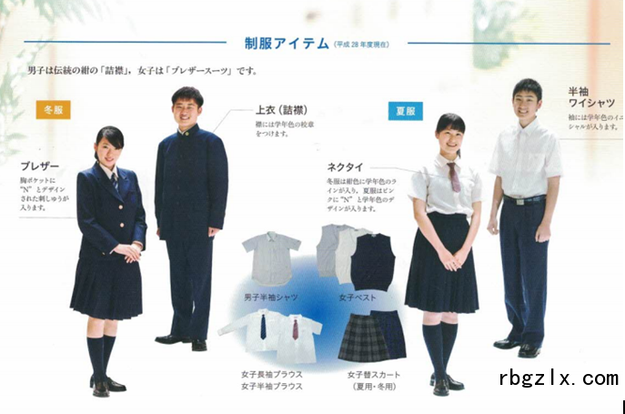 日本大学高中学生制服