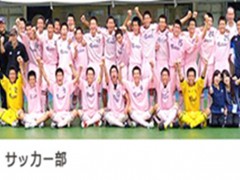 日本大学高中足球部