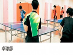 日本大学高中乒乓球部