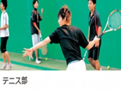 日本大学高中网球部