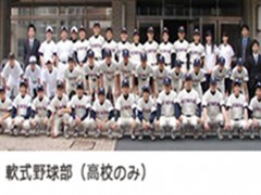 日本大学高中软式野球部