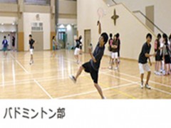 日本大学高中羽毛球部