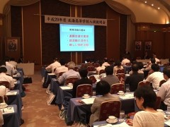 北海高等学校说明会