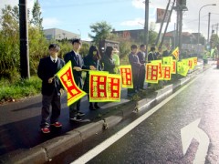 札幌日本大学高等学校志愿者活动